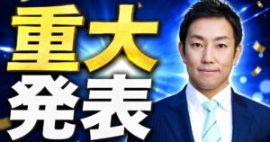 前衆議院議員・中谷一馬氏による自律型AIエージェント「NECO ASOVI」構想・発表動画のサムネイル画像